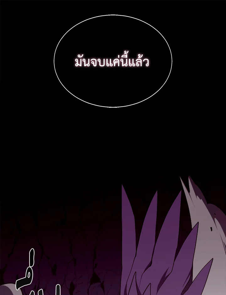 Dungeon Odyssey ตอนที่ 123 41