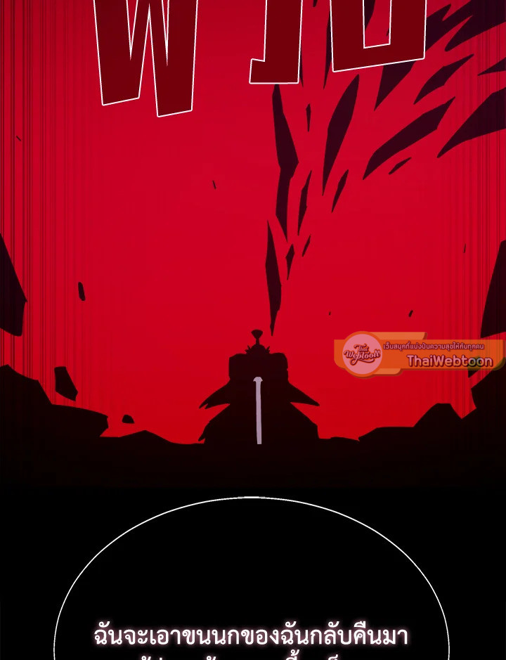 Dungeon Odyssey ตอนที่ 123 44