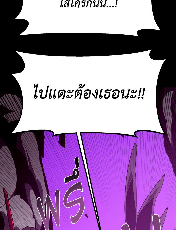 Dungeon Odyssey ตอนที่ 123 34