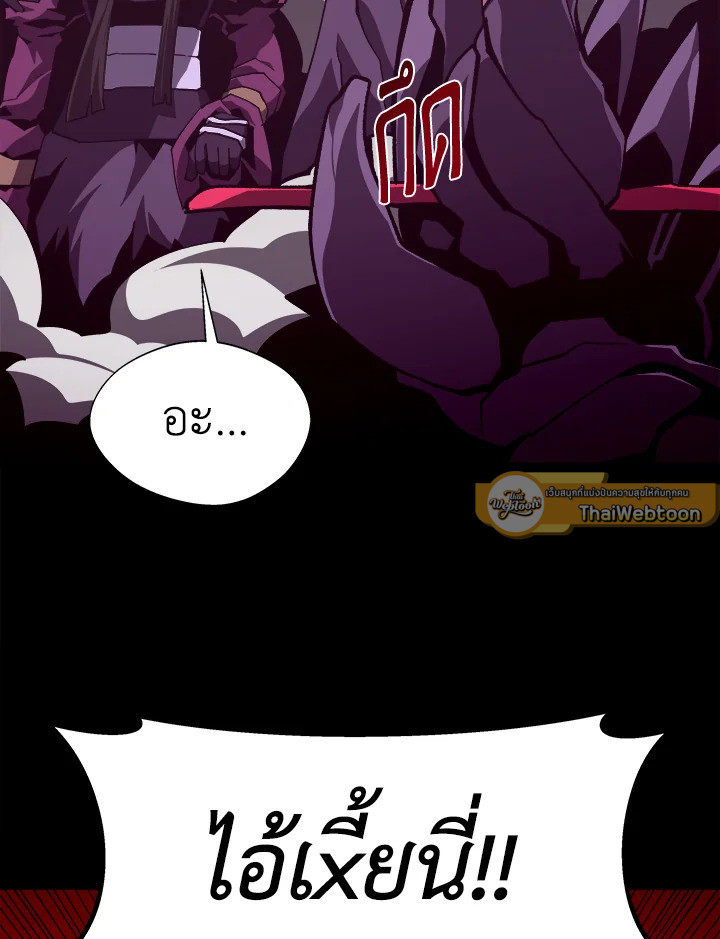 Dungeon Odyssey ตอนที่ 123 32