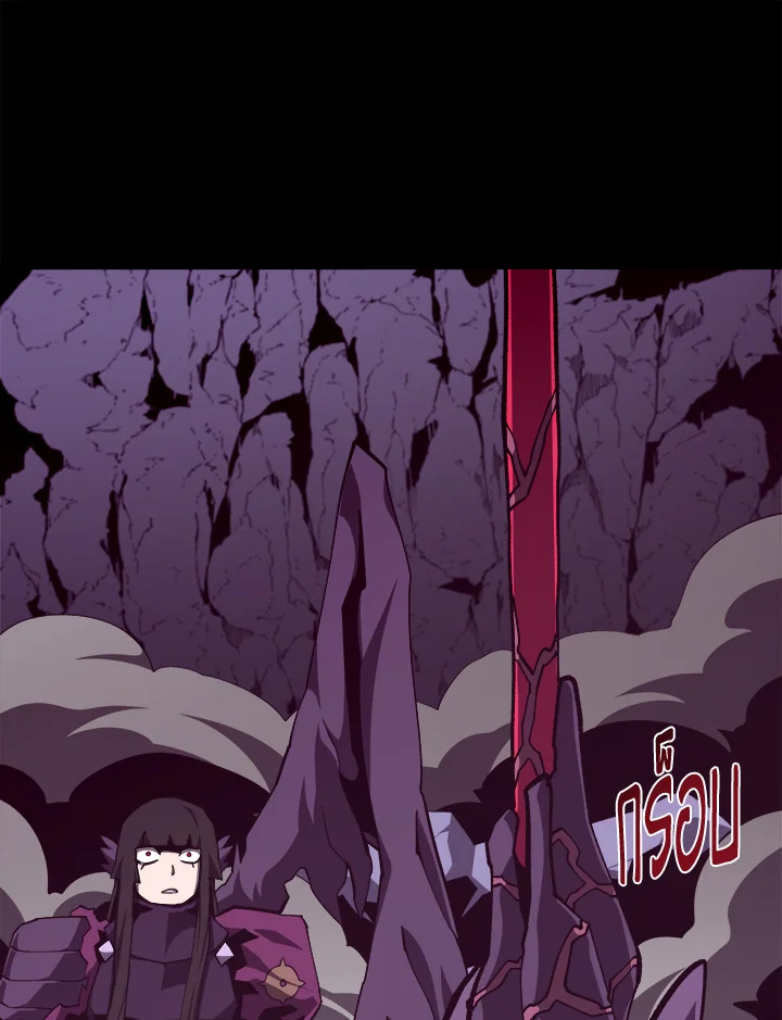Dungeon Odyssey ตอนที่ 123 31