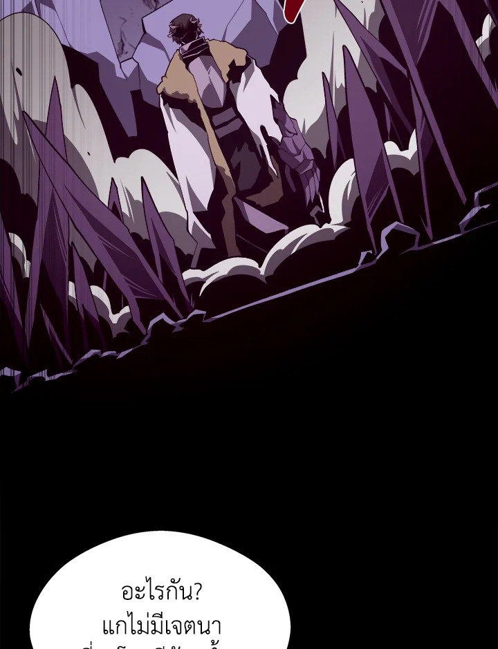 Dungeon Odyssey ตอนที่ 123 46