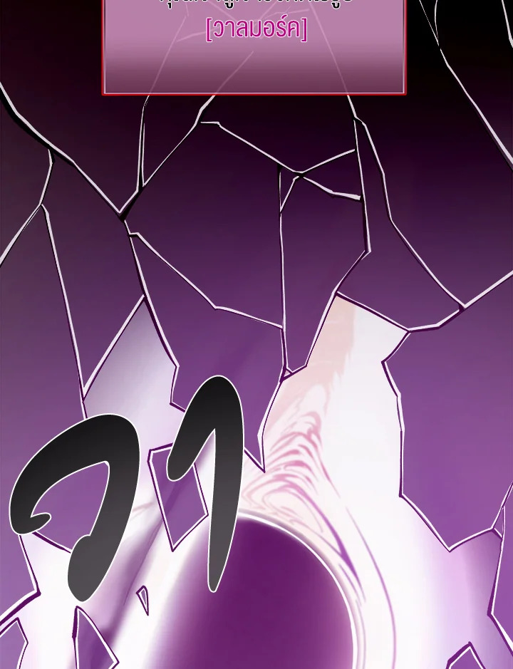 Dungeon Odyssey ตอนที่ 123 54