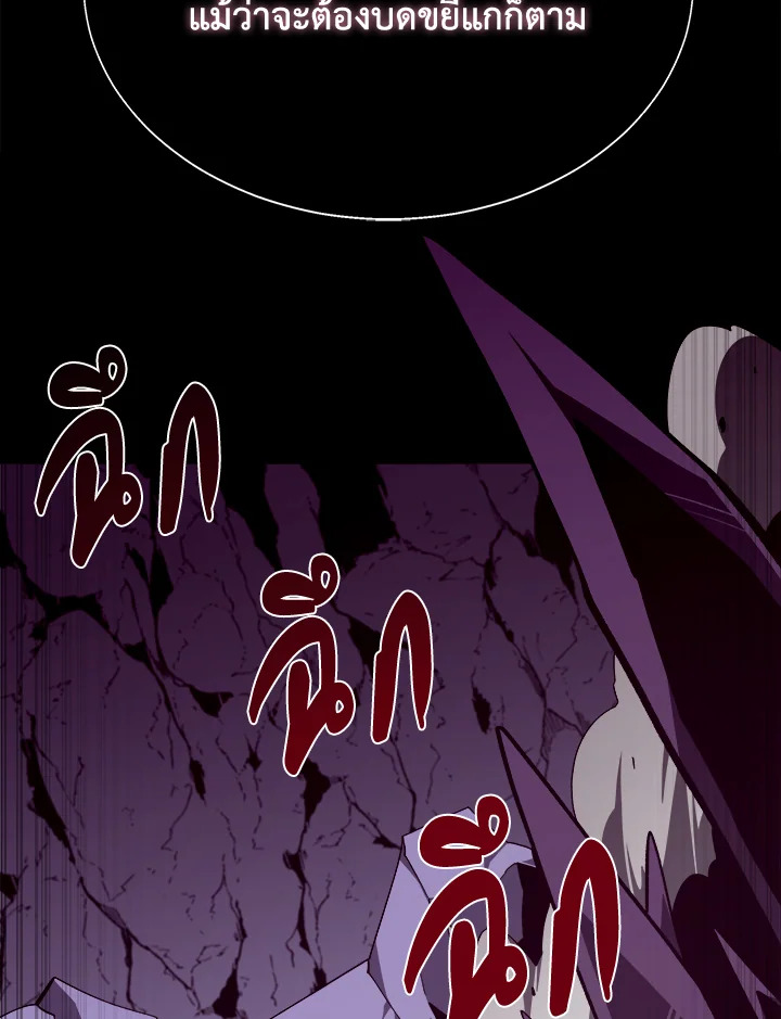 Dungeon Odyssey ตอนที่ 123 45