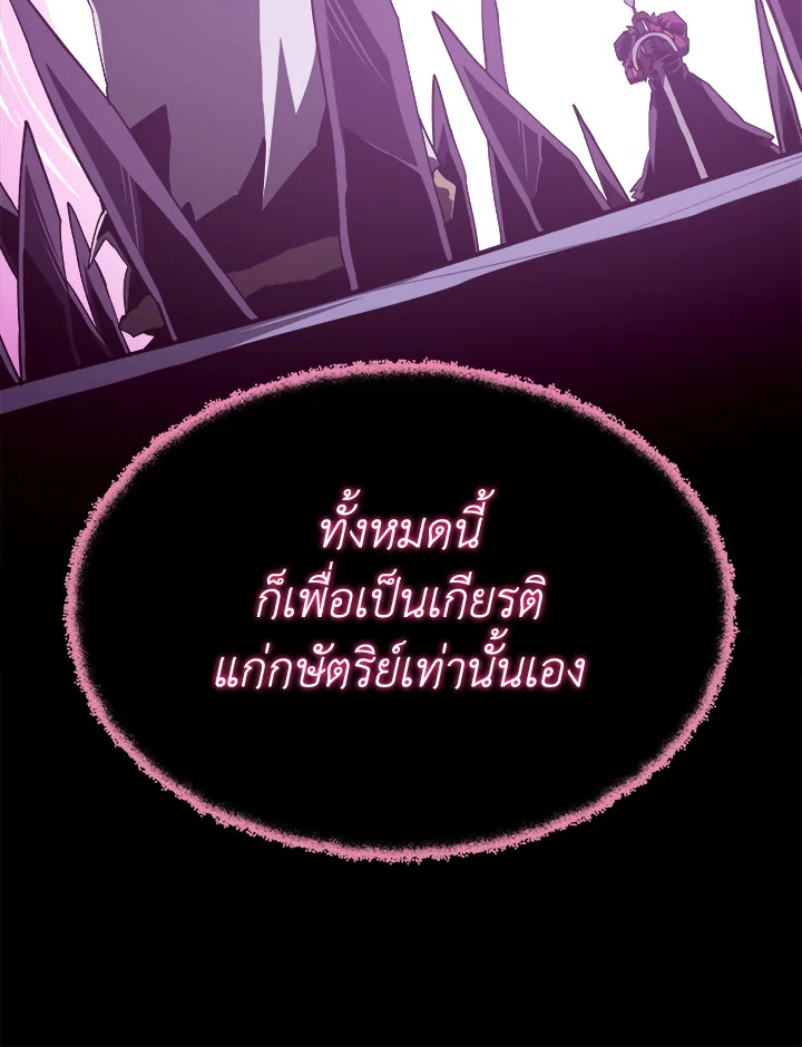 Dungeon Odyssey ตอนที่ 123 50