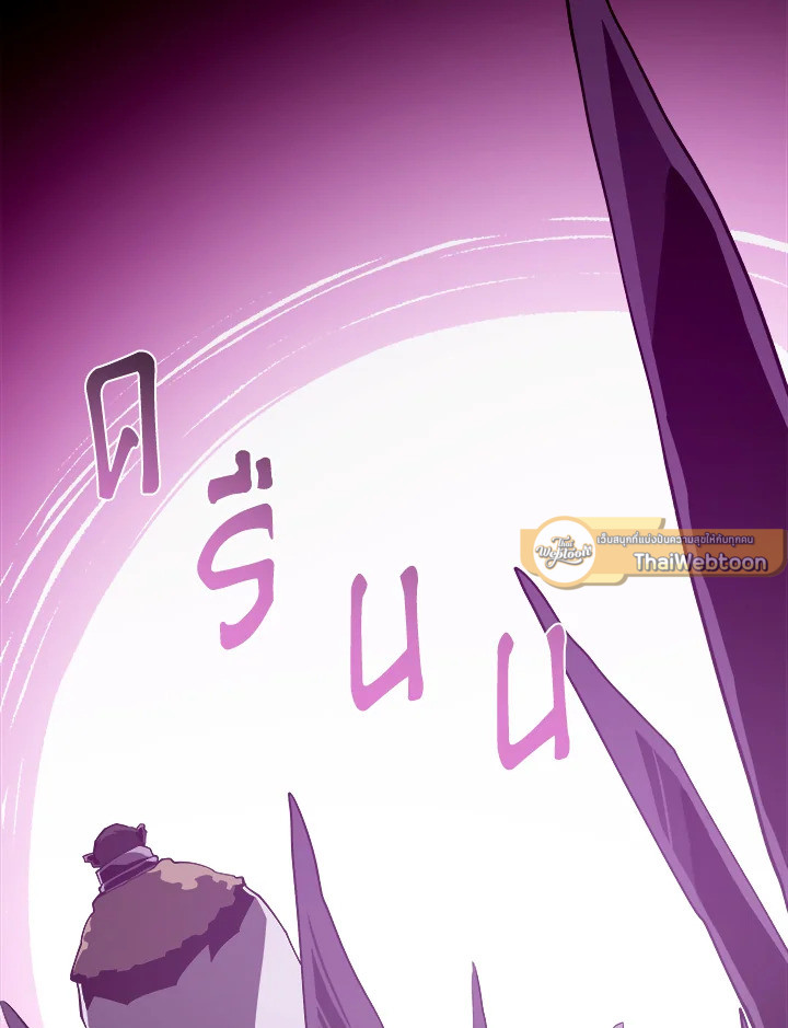 Dungeon Odyssey ตอนที่ 123 49