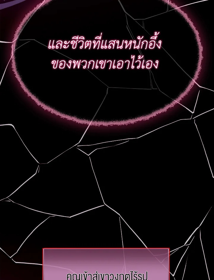 Dungeon Odyssey ตอนที่ 123 53