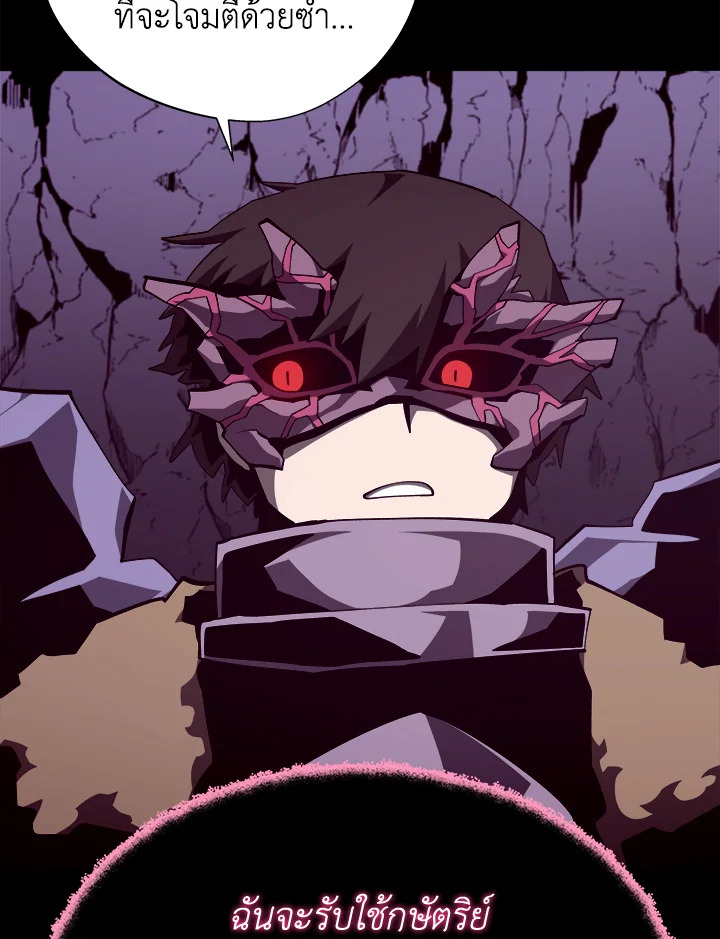 Dungeon Odyssey ตอนที่ 123 47