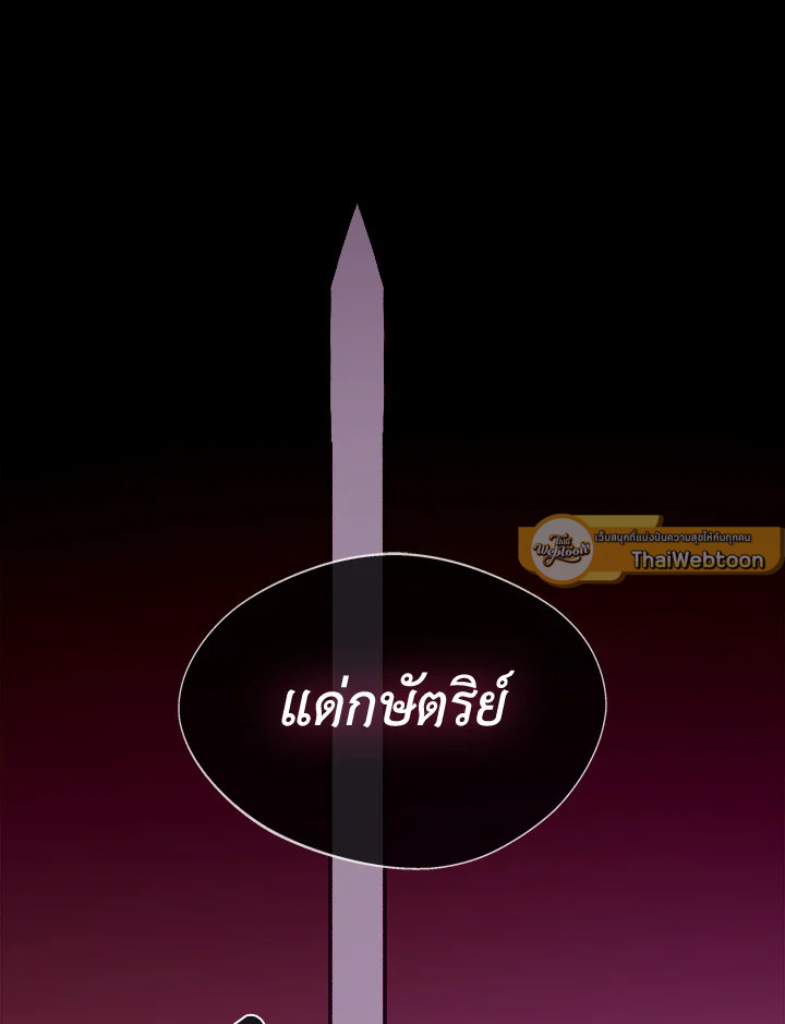 Dungeon Odyssey ตอนที่ 123 57