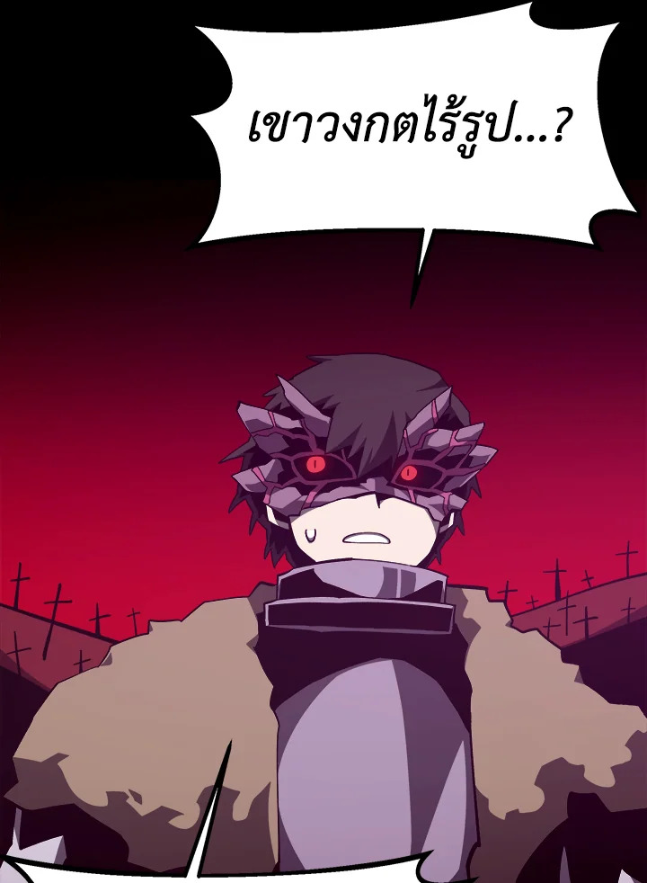 Dungeon Odyssey ตอนที่ 123 62