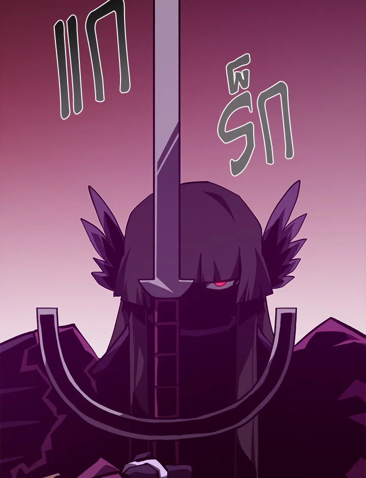 Dungeon Odyssey ตอนที่ 123 58