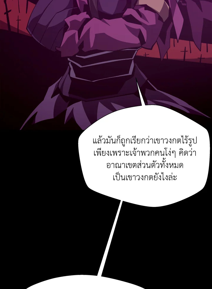 Dungeon Odyssey ตอนที่ 123 66