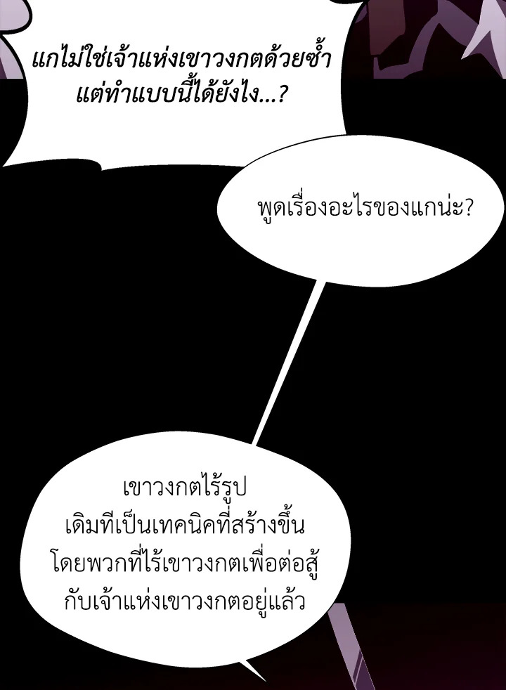 Dungeon Odyssey ตอนที่ 123 63