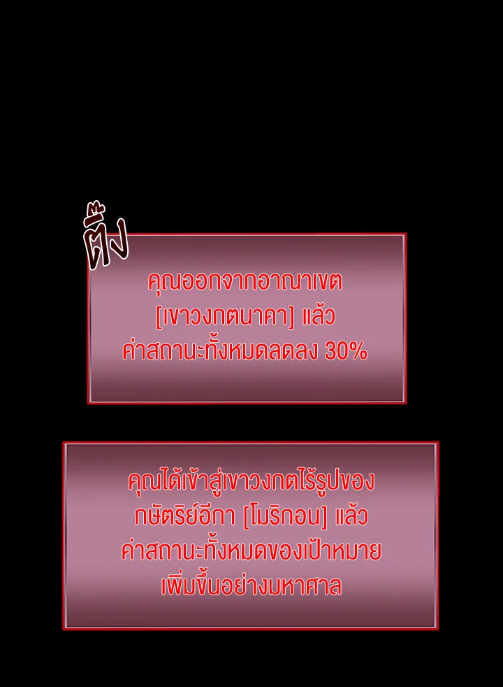 Dungeon Odyssey ตอนที่ 123 61