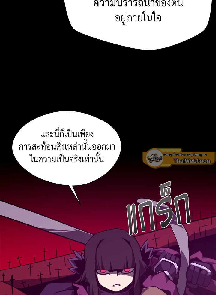 Dungeon Odyssey ตอนที่ 123 65
