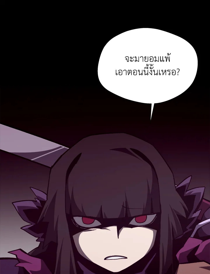 Dungeon Odyssey ตอนที่ 123 70