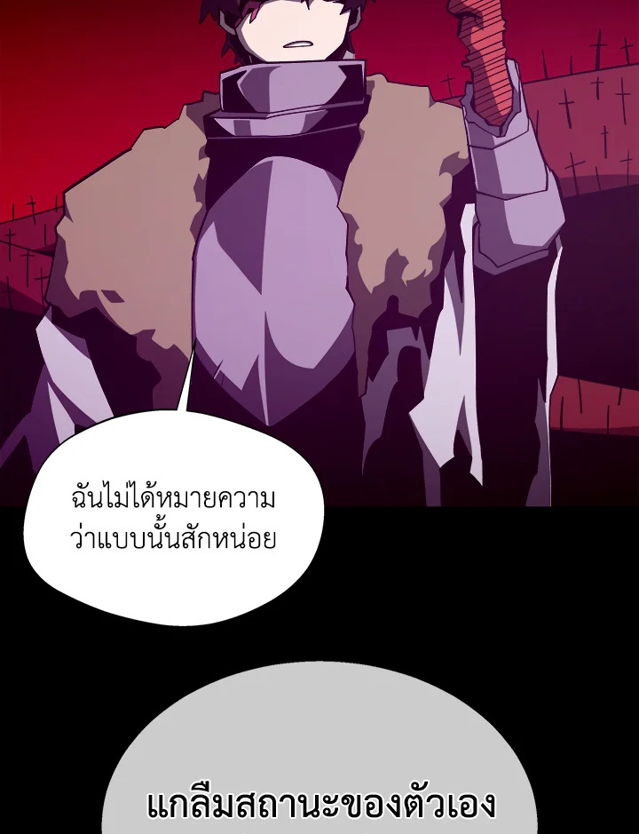 Dungeon Odyssey ตอนที่ 123 72