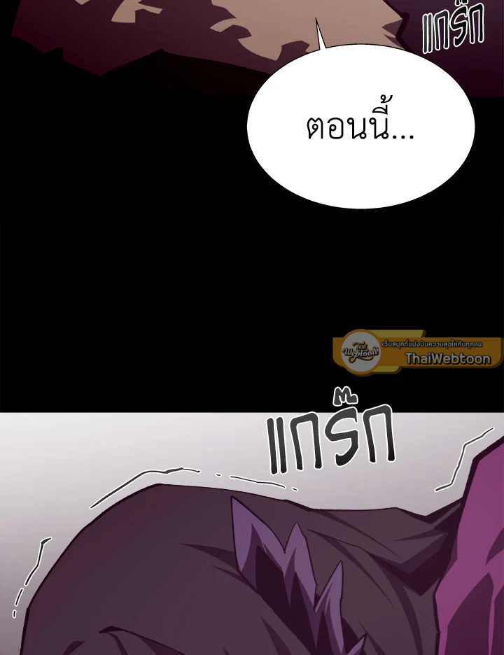 Dungeon Odyssey ตอนที่ 123 83