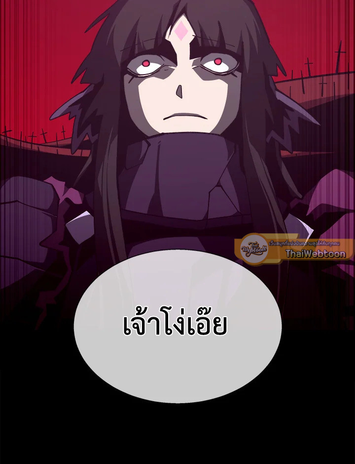 Dungeon Odyssey ตอนที่ 123 74