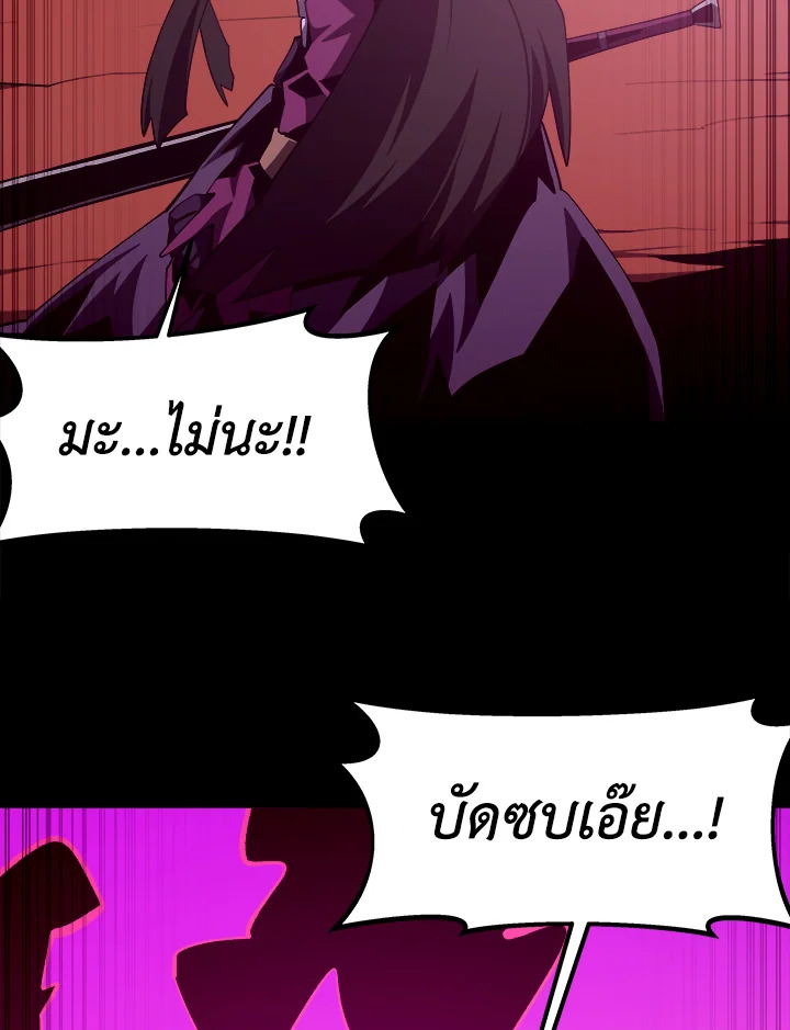 Dungeon Odyssey ตอนที่ 123 76