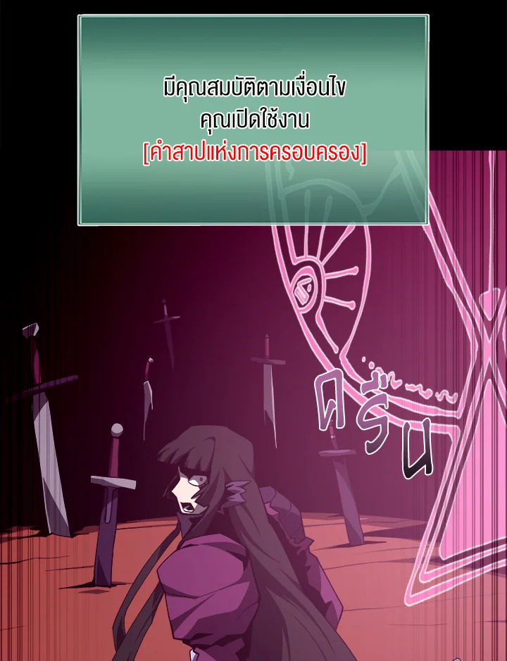 Dungeon Odyssey ตอนที่ 123 75