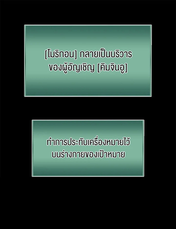 Dungeon Odyssey ตอนที่ 123 80