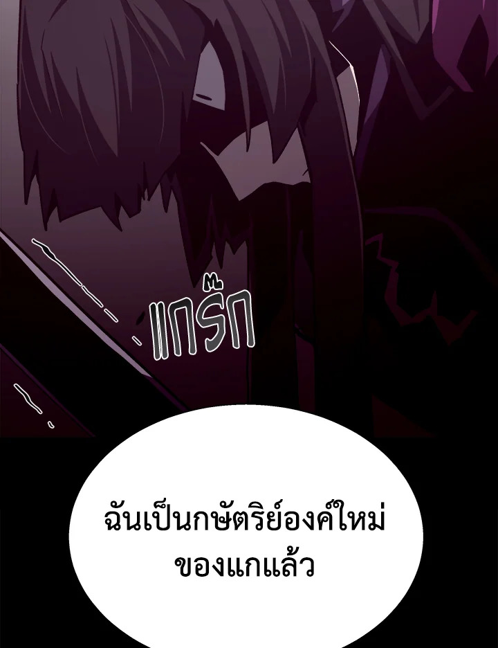 Dungeon Odyssey ตอนที่ 123 84