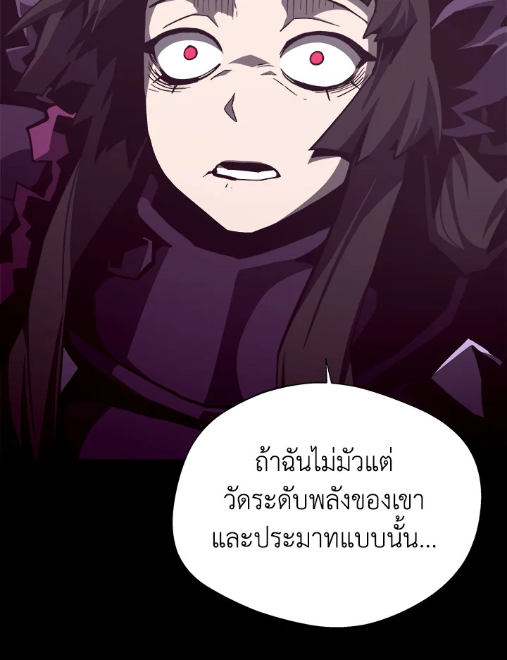 Dungeon Odyssey ตอนที่ 123 89