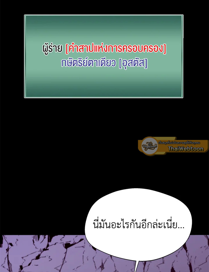 Dungeon Odyssey ตอนที่ 123 95