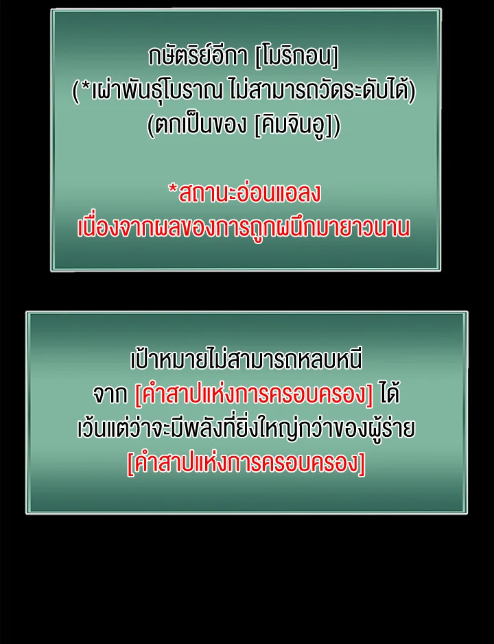Dungeon Odyssey ตอนที่ 123 94