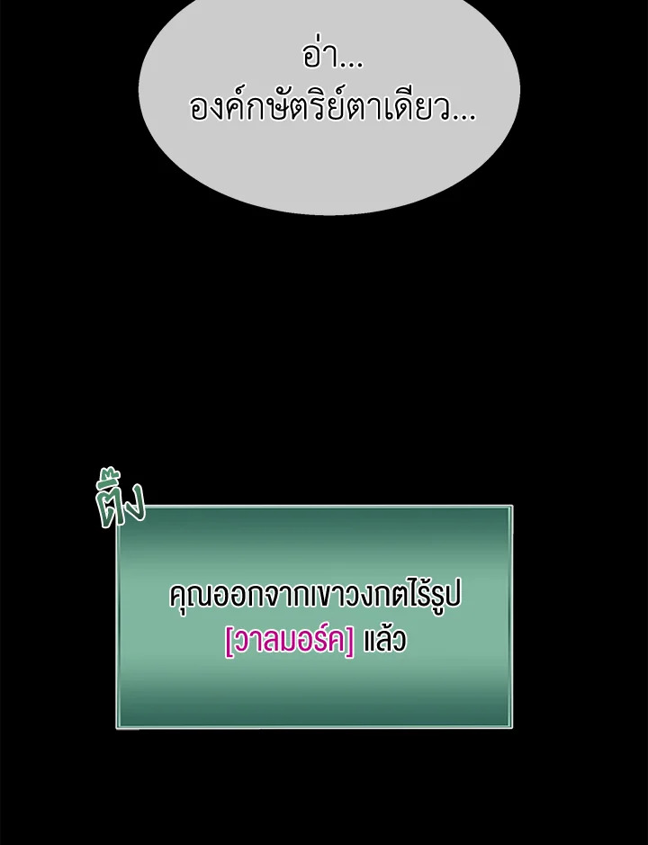 Dungeon Odyssey ตอนที่ 123 93