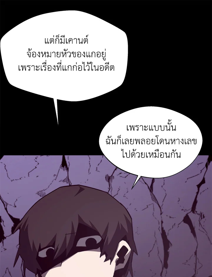 Dungeon Odyssey ตอนที่ 123 100
