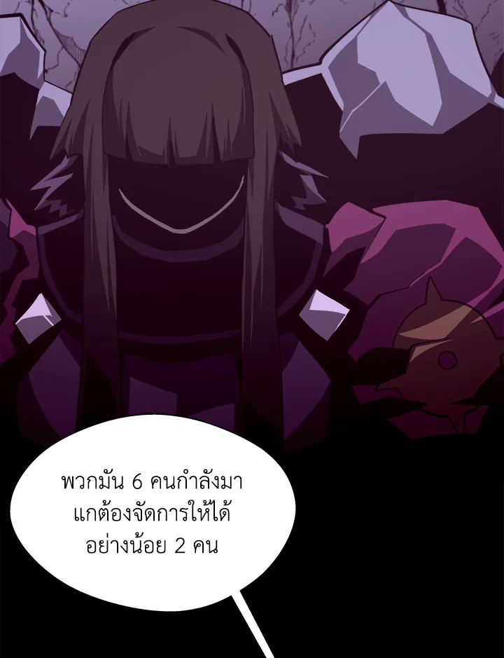 Dungeon Odyssey ตอนที่ 123 102