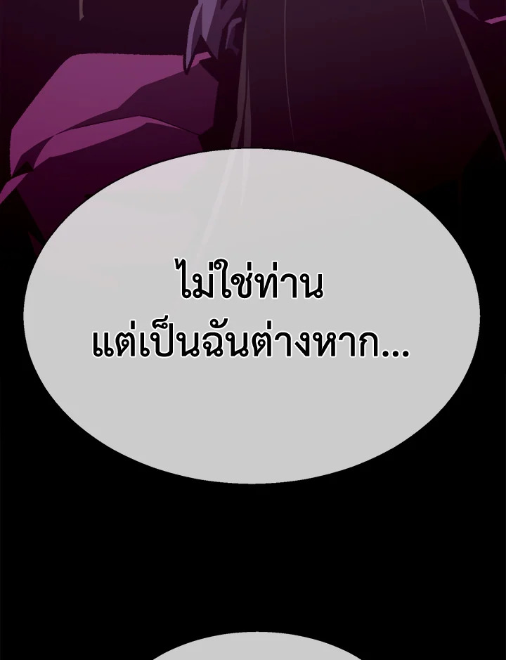 Dungeon Odyssey ตอนที่ 123 92
