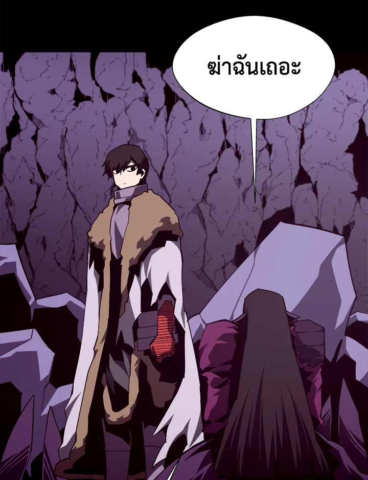 Dungeon Odyssey ตอนที่ 123 97
