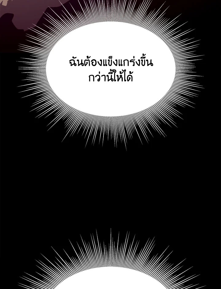 Dungeon Odyssey ตอนที่ 123 116