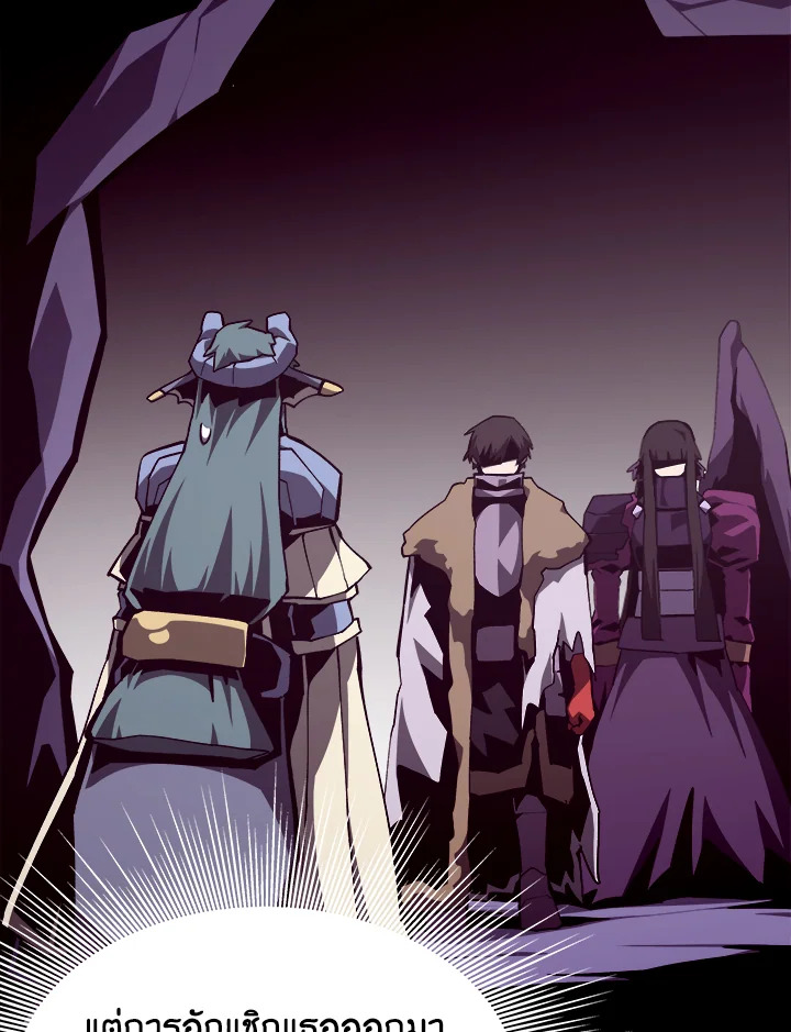 Dungeon Odyssey ตอนที่ 123 107