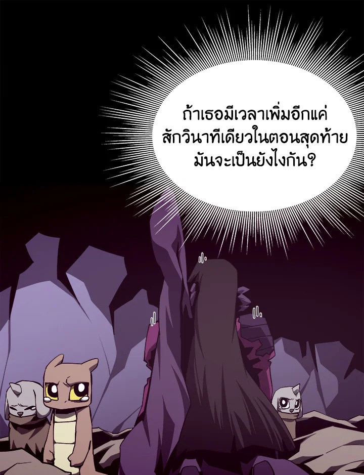 Dungeon Odyssey ตอนที่ 123 110