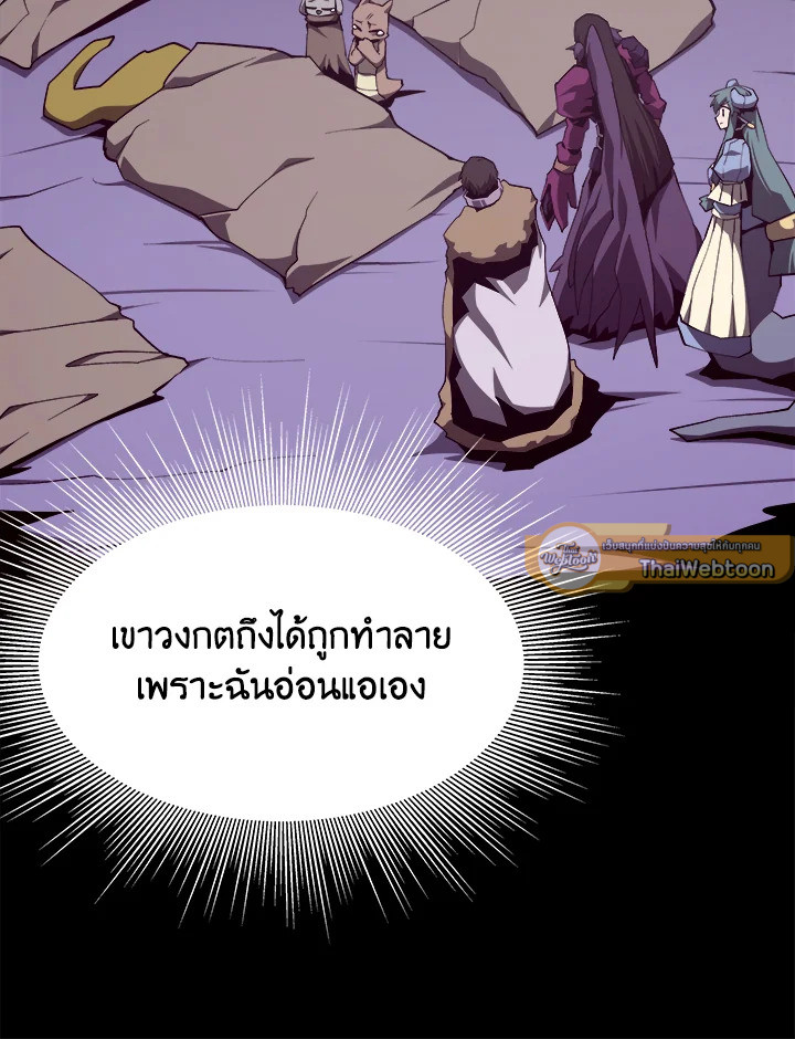 Dungeon Odyssey ตอนที่ 123 109