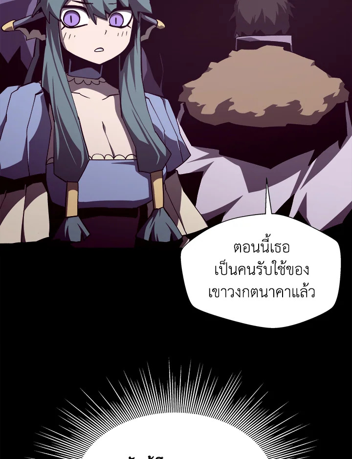 Dungeon Odyssey ตอนที่ 123 114