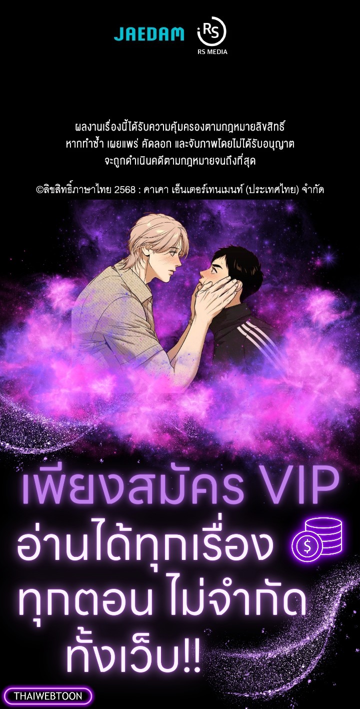 Dungeon Odyssey ตอนที่ 123 120