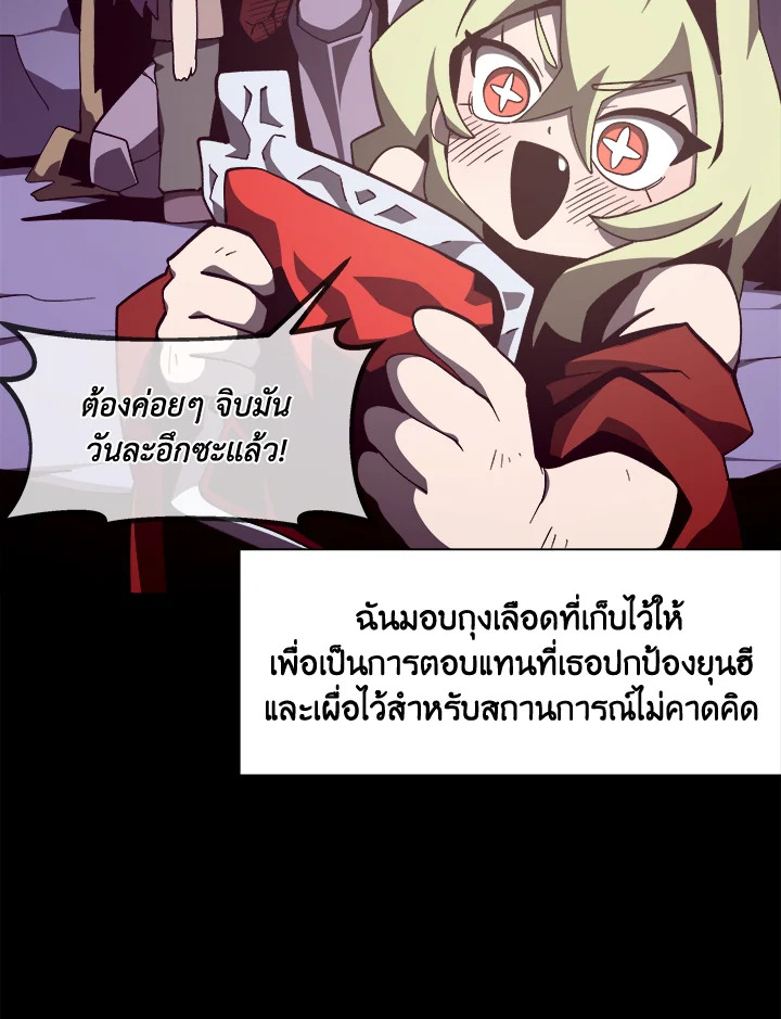 Dungeon Odyssey ตอนที่ 124 6