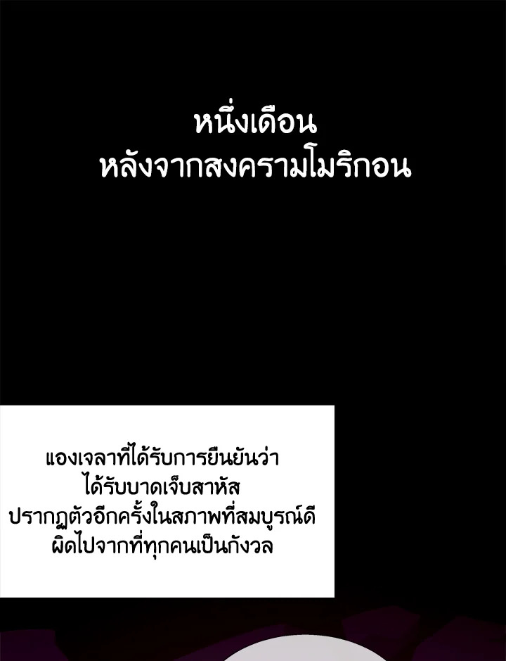 Dungeon Odyssey ตอนที่ 124 3