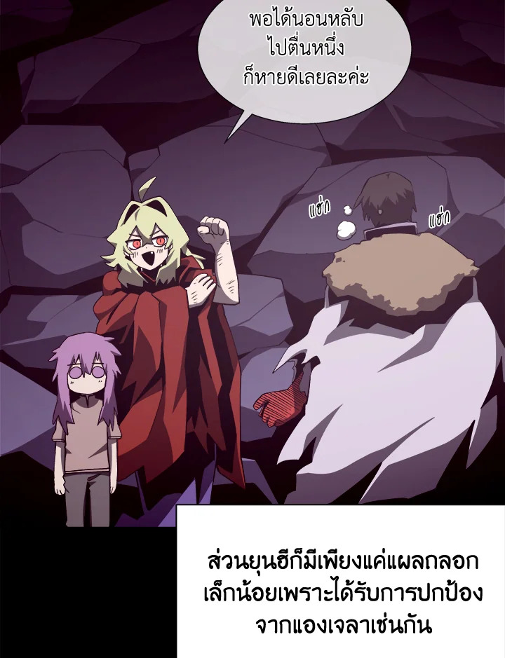 Dungeon Odyssey ตอนที่ 124 4