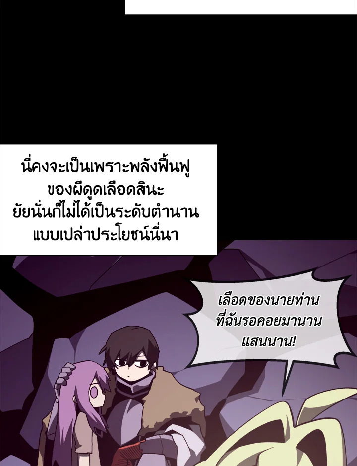 Dungeon Odyssey ตอนที่ 124 5