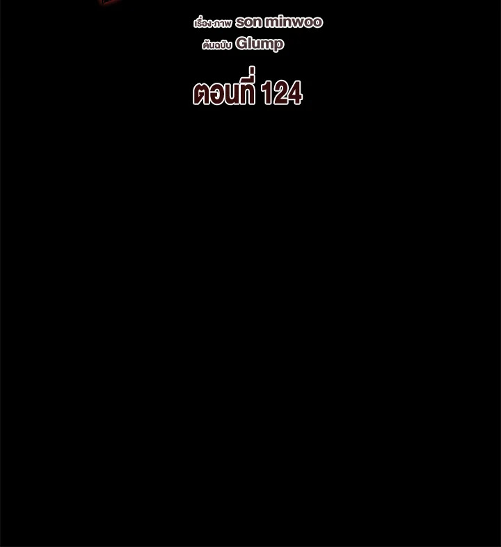 Dungeon Odyssey ตอนที่ 124 2