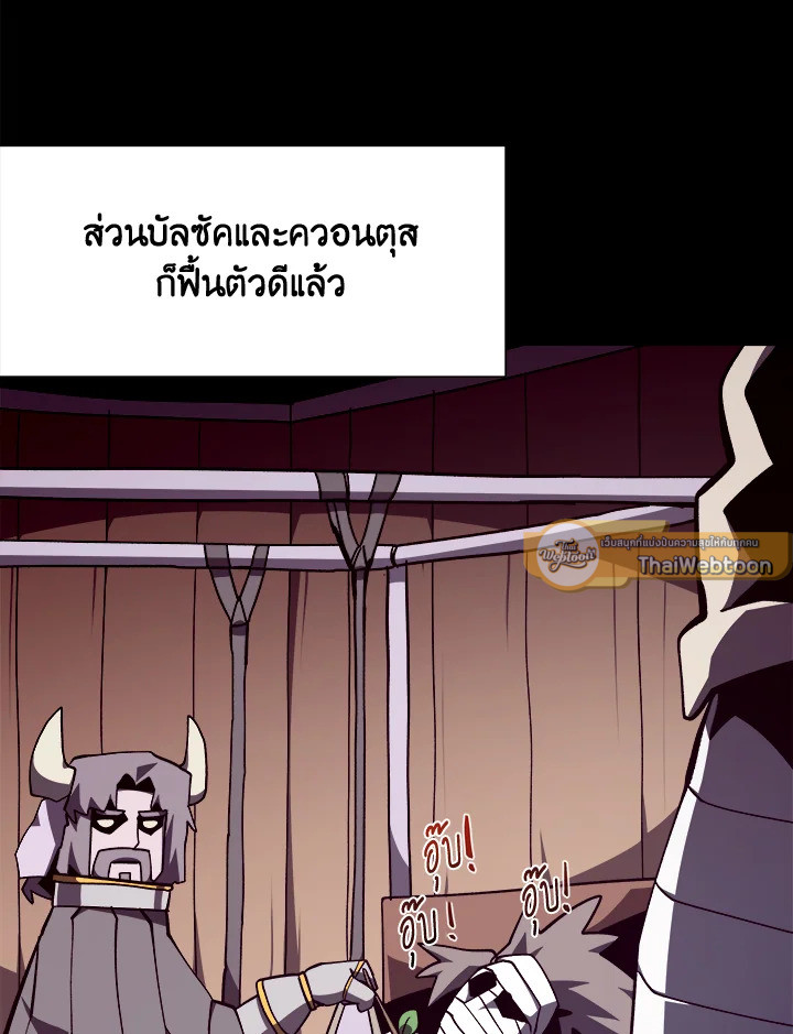 Dungeon Odyssey ตอนที่ 124 11