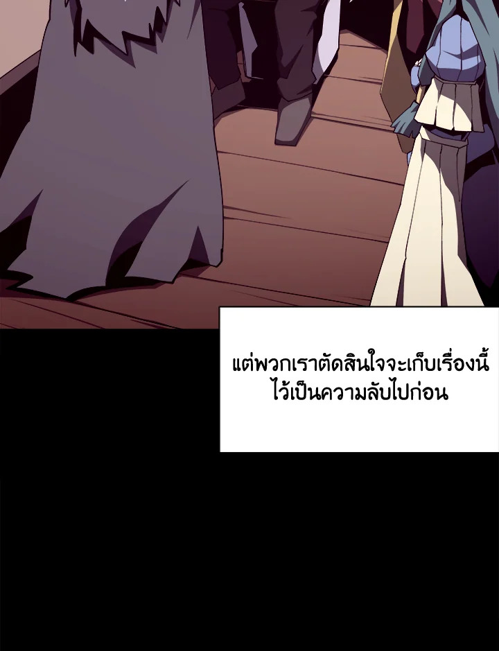 Dungeon Odyssey ตอนที่ 124 10