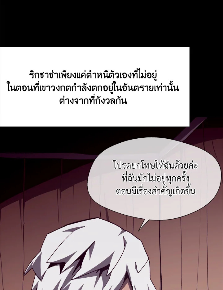 Dungeon Odyssey ตอนที่ 124 7