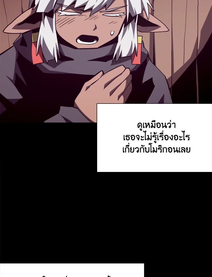 Dungeon Odyssey ตอนที่ 124 8